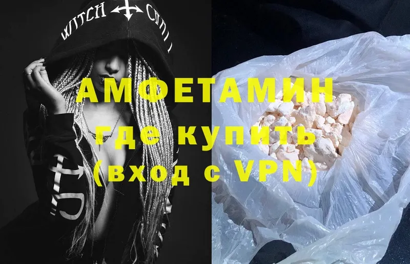 Amphetamine Розовый  Зеленокумск 