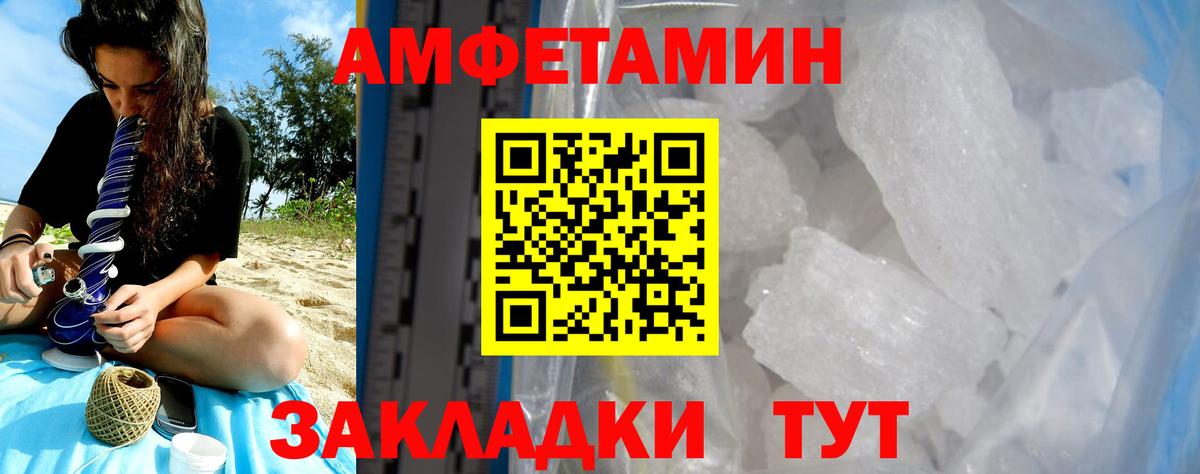 Зеленокумск  Amphetamine  Вход с VPN  АМФ 97% 