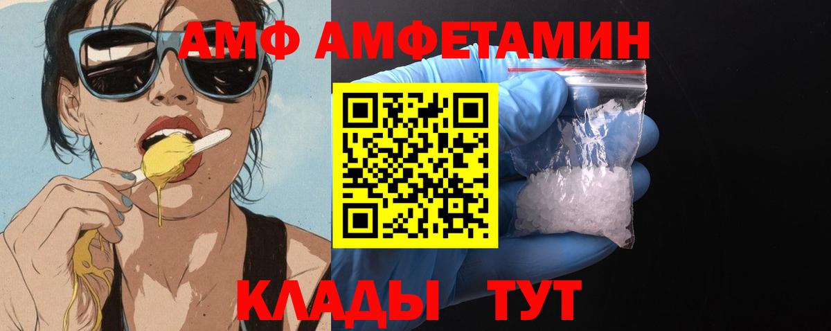 АМФ 97% Зеленокумск