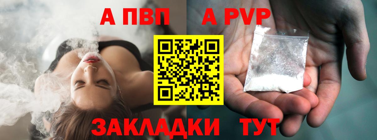 Alfa_PVP кристаллы  Вход с VPN  Alpha-PVP Соль  Зеленокумск  APVP СК 