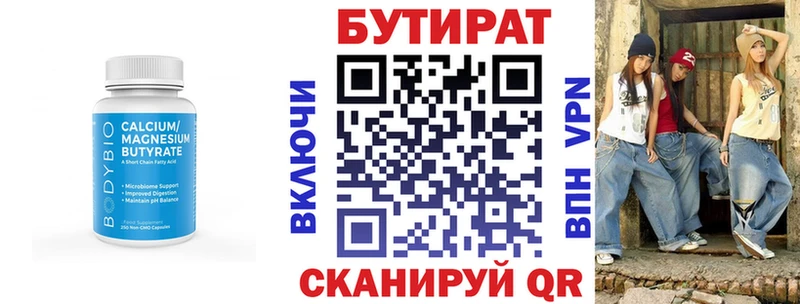 купить  сайты  сайты даркнета телеграм  БУТИРАТ 1.4BDO  Зеленокумск 
