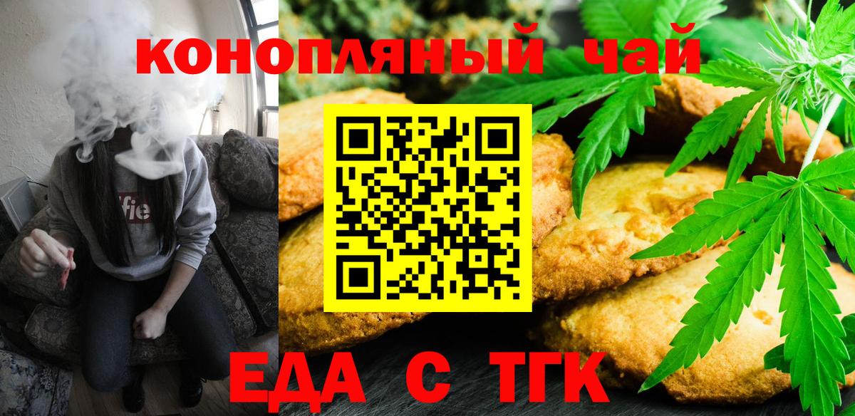 Cannafood марихуана  Зеленокумск 