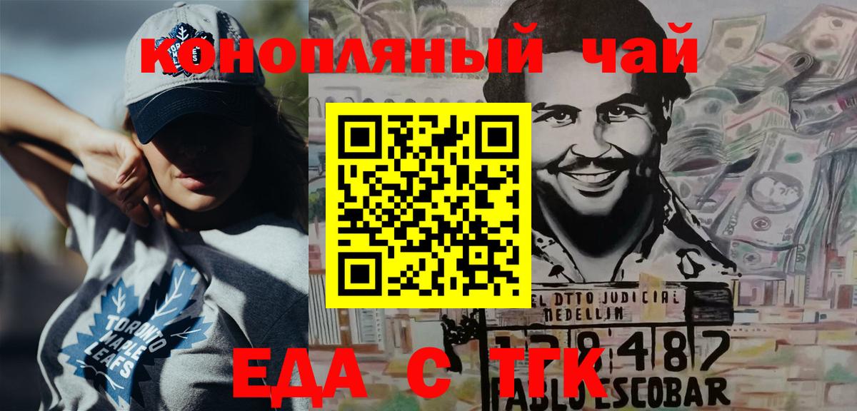Зеленокумск  Печенье с ТГК конопля  Вход с VPN 