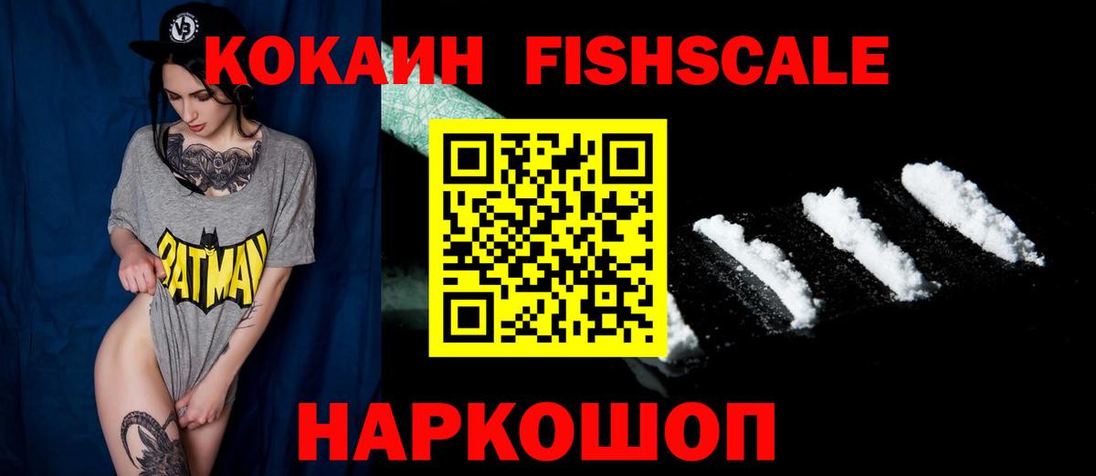 Кокаин VHQ Зеленокумск