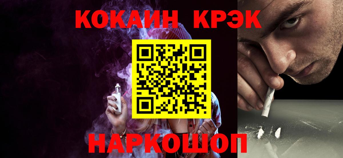 Зеленокумск  КОКАИН Fish Scale  Вход с VPN 