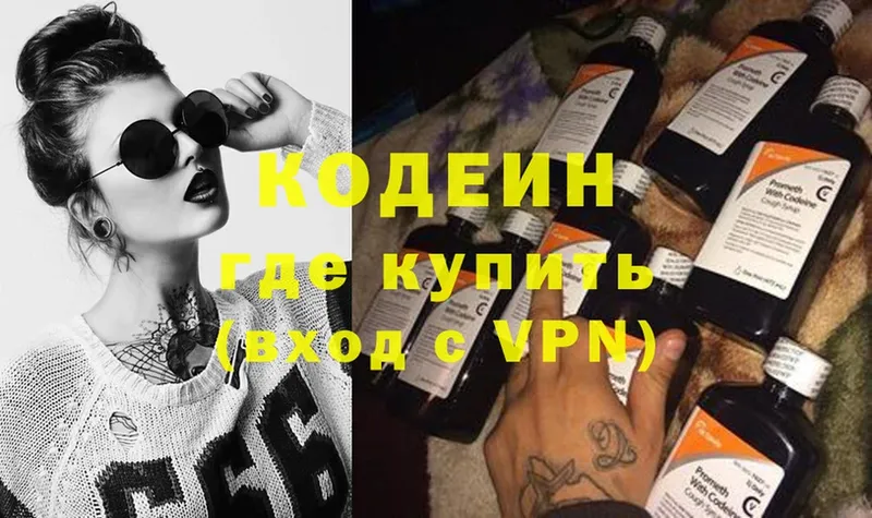 как найти   Зеленокумск  Codein Purple Drank 