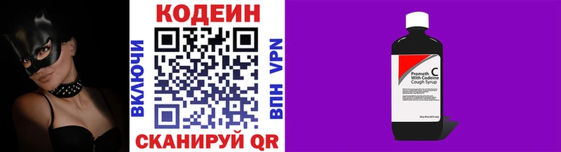 цена наркотик  ОМГ ОМГ вход  Кодеиновый сироп Lean Purple Drank  Зеленокумск 