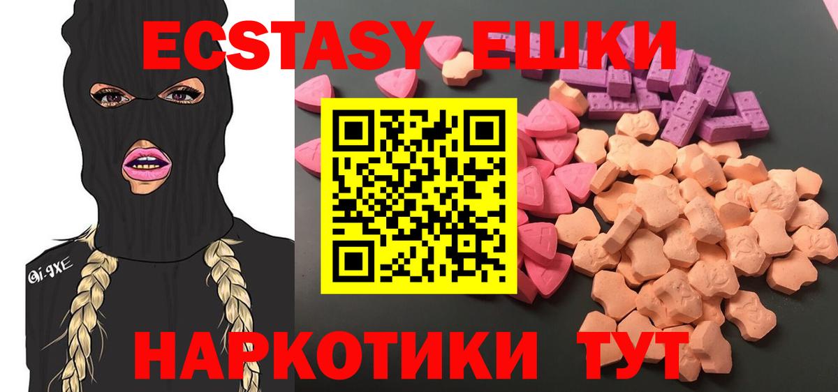 наркотики  Вход с VPN  Зеленокумск  Ecstasy MDMA 