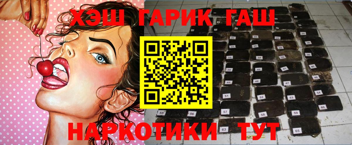 ГАШ 40% ТГК  как найти наркотики  Зеленокумск  Гашиш убойный  ГАШ 