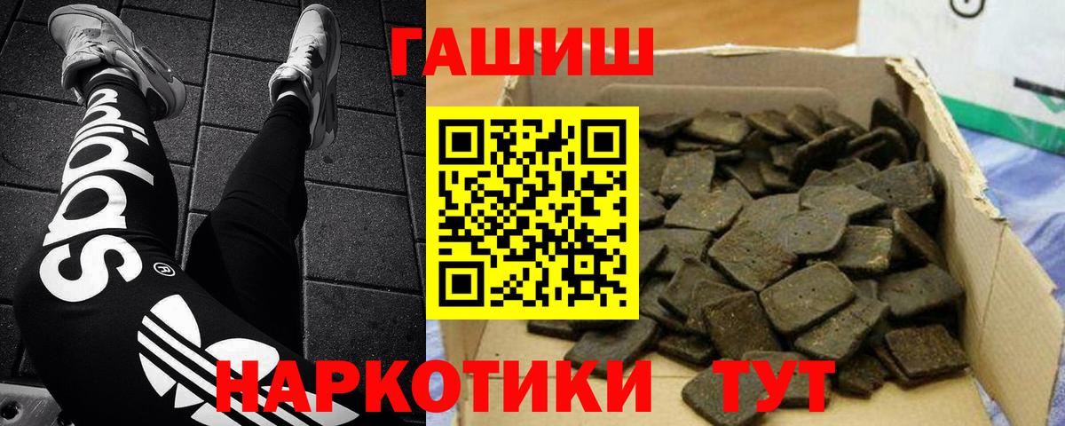 Зеленокумск  ГАШИШ  купить  цена  Гашиш VHQ  Вход с VPN 