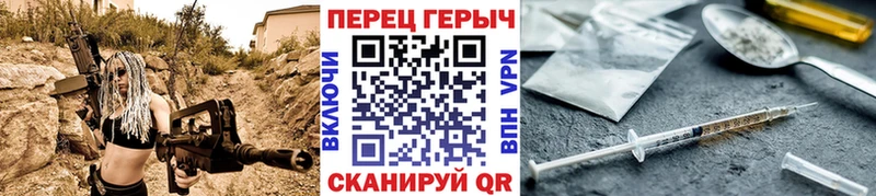 Героин Heroin  даркнет официальный сайт  Зеленокумск 