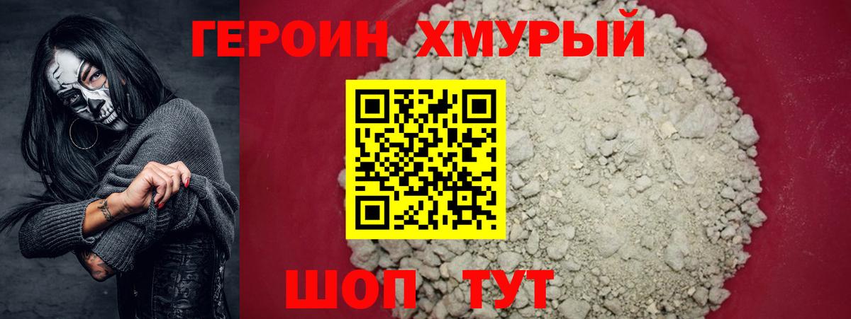 Зеленокумск  ГЕРОИН герыч  Вход с VPN 
