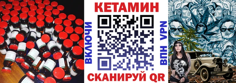 кракен tor где купить наркоту Зеленокумск Кетамин VHQ