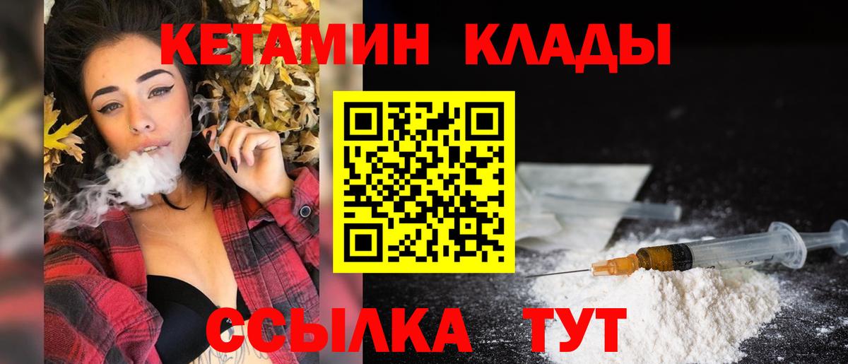 Кетамин VHQ  Зеленокумск  Кетамин ketamine 