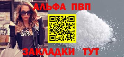 альфа пвп VHQ Абакан