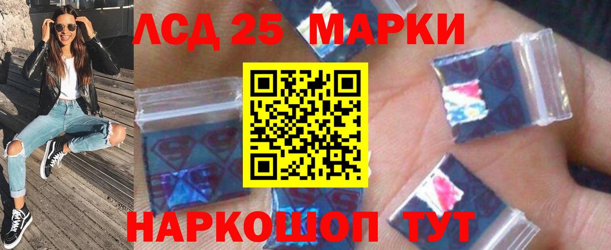 ЛСД экстази ecstasy  LSD-25 экстази ecstasy  Зеленокумск 