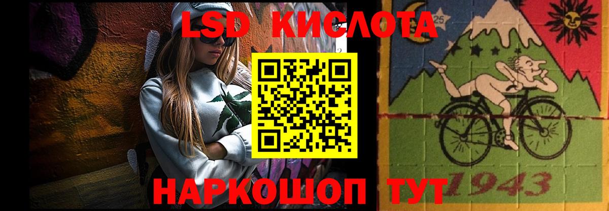 ЛСД экстази кислота Зеленокумск