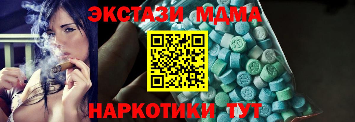МДМА  МДМА crystal  Вход с VPN  Зеленокумск 