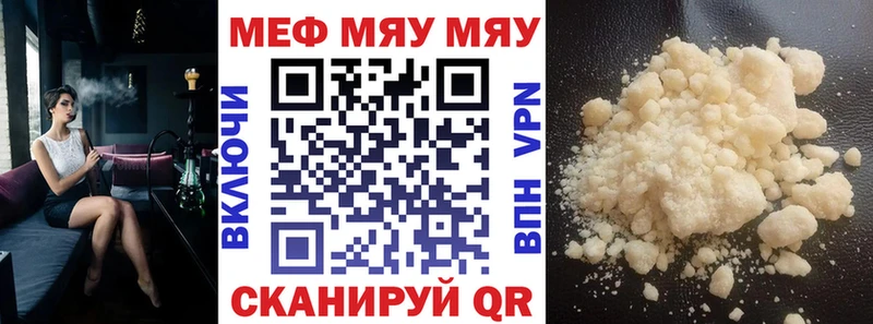 Меф VHQ  Зеленокумск 