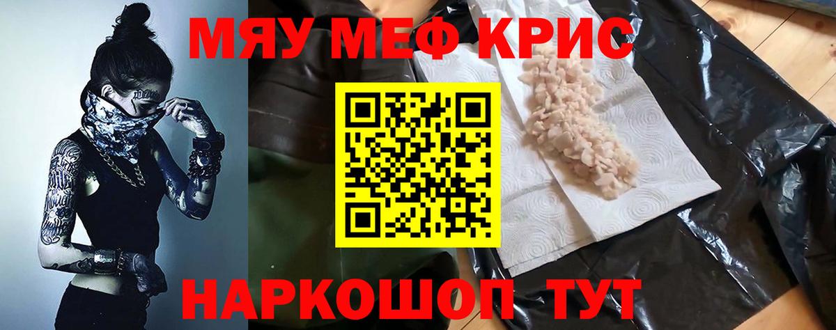 Меф мука Зеленокумск