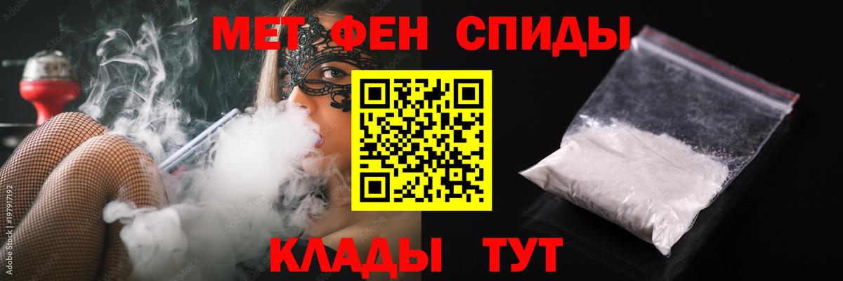 МЕТАМФЕТАМИН кристалл Зеленокумск