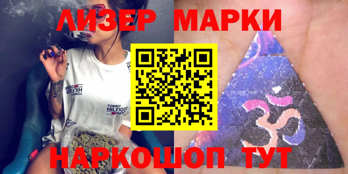 Марки NBOMe 1,5мг Зеленокумск