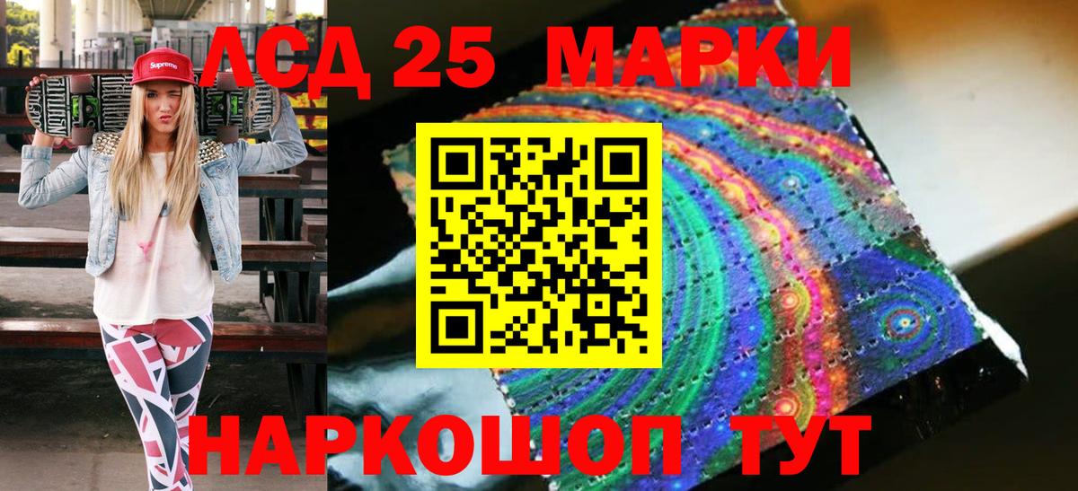 Марки N-bome 1,8мг Зеленокумск