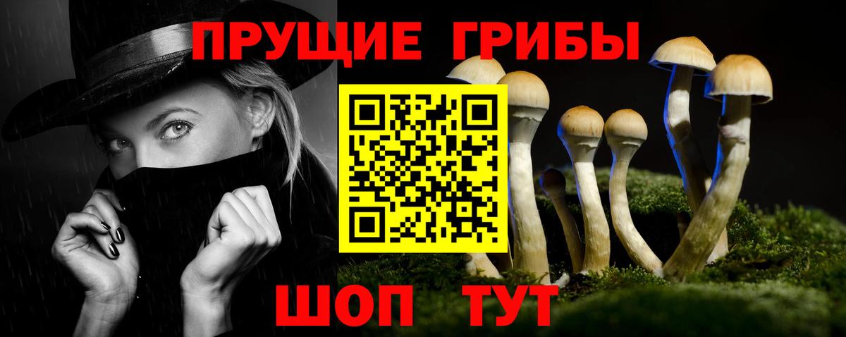 Галлюциногенные грибы мицелий Зеленокумск