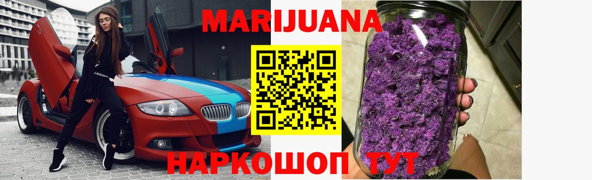 Бошки Шишки White Widow Зеленокумск